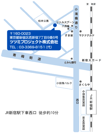 ツツミプロジェクトへのアクセスマップ 新宿区西新宿7丁目9番6号